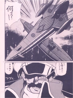 Page 50 of Meirei Denpa