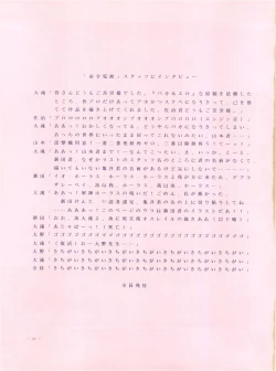 Page 57 of Meirei Denpa