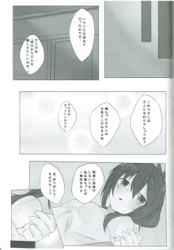 Page 18 of Inazuma-chan to Isshoni