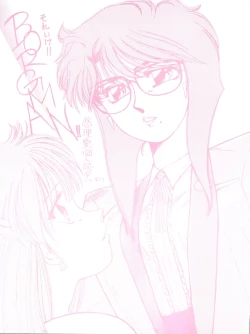 Page 1 of Sore Ike!! Borgman