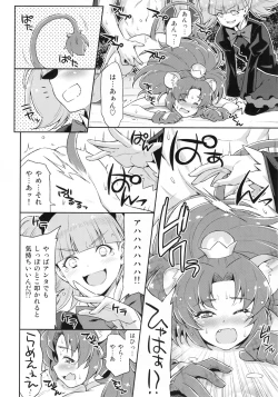 Page 15 of Gelato Dai Pinch!!