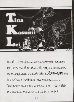 Page 20 of [WHITE ELEPHANTM-Dolls I Phase G