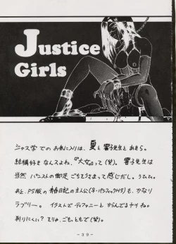 Page 38 of [WHITE ELEPHANTM-Dolls I Phase G