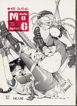 Download [WHITE ELEPHANTM-Dolls I Phase G