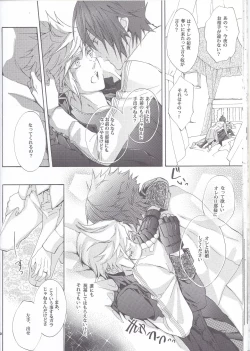 Page 16 of Altissia no Hanamuko