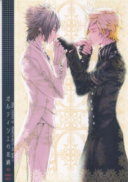 Page 1 of Altissia no Hanamuko