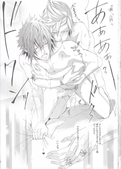 Page 26 of Altissia no Hanamuko