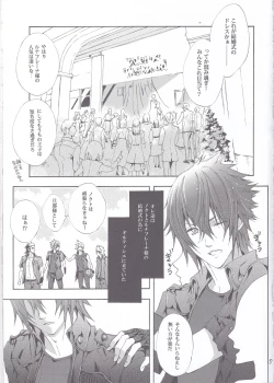 Page 2 of Altissia no Hanamuko