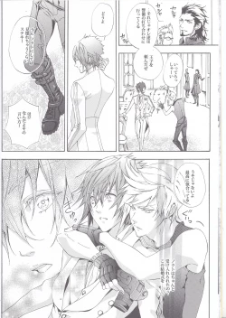 Page 4 of Altissia no Hanamuko