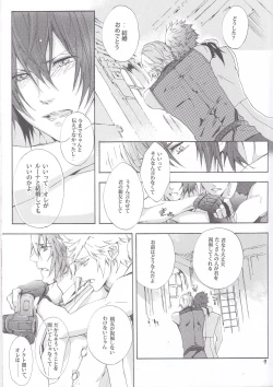 Page 5 of Altissia no Hanamuko