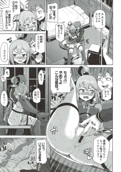 Page 7 of Damegami-sama no Succubus Beit!