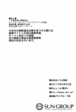Page 19 of Tsukiatteyo Kenjou