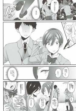 Page 4 of Tsukiatteyo Kenjou