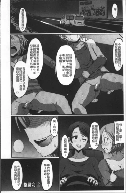 Page 114 of Oneshabu Pyu Pyu