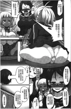 Page 117 of Oneshabu Pyu Pyu