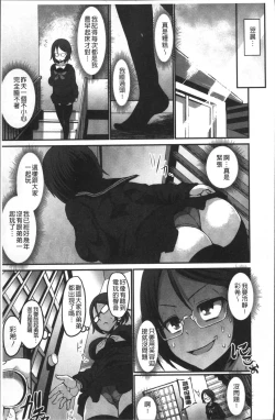 Page 119 of Oneshabu Pyu Pyu