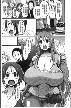 Page 135 of Oneshabu Pyu Pyu