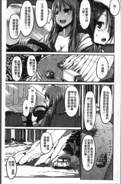 Page 137 of Oneshabu Pyu Pyu