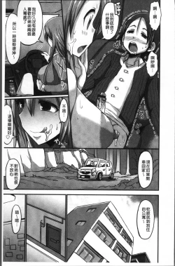 Page 143 of Oneshabu Pyu Pyu