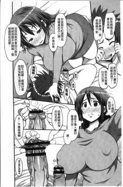 Page 156 of Oneshabu Pyu Pyu