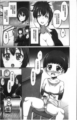 Page 177 of Oneshabu Pyu Pyu