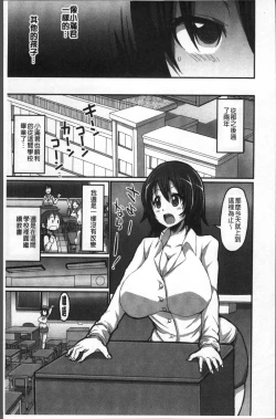 Page 193 of Oneshabu Pyu Pyu