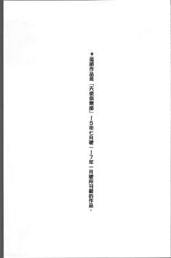 Page 195 of Oneshabu Pyu Pyu