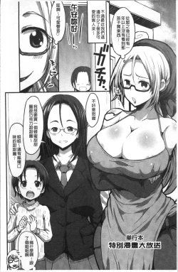 Page 196 of Oneshabu Pyu Pyu