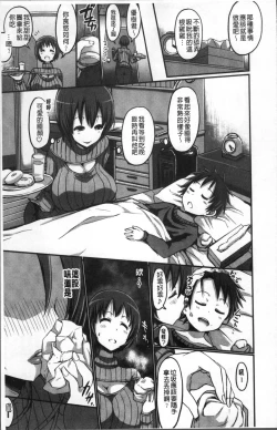 Page 21 of Oneshabu Pyu Pyu