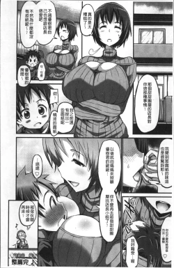 Page 32 of Oneshabu Pyu Pyu
