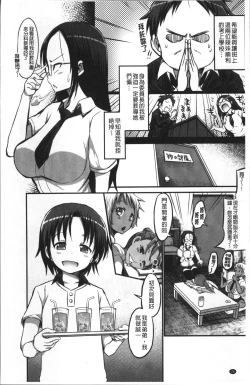 Page 34 of Oneshabu Pyu Pyu