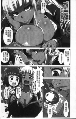 Page 77 of Oneshabu Pyu Pyu