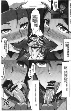 Page 99 of Oneshabu Pyu Pyu