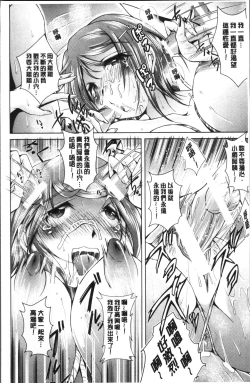 Page 86 of 童貞専門幼な妻