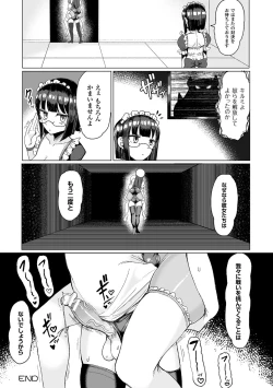 Page 24 of 2D Comic Magazine Kiguzeme Kairaku de Monzetsu Zecchou Vol. 1