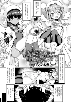 Page 3 of 2D Comic Magazine Kiguzeme Kairaku de Monzetsu Zecchou Vol. 1