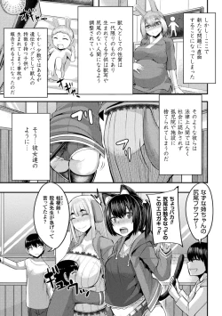 Page 43 of 2D Comic Magazine Kiguzeme Kairaku de Monzetsu Zecchou Vol. 1