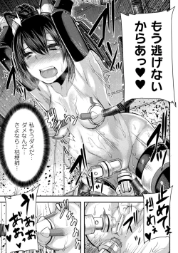 Page 59 of 2D Comic Magazine Kiguzeme Kairaku de Monzetsu Zecchou Vol. 1