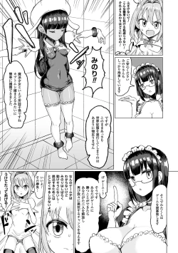 Page 5 of 2D Comic Magazine Kiguzeme Kairaku de Monzetsu Zecchou Vol. 1