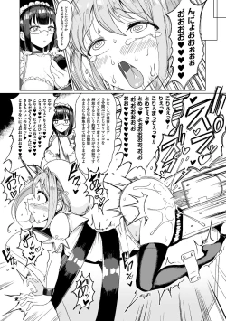 Page 6 of 2D Comic Magazine Kiguzeme Kairaku de Monzetsu Zecchou Vol. 1