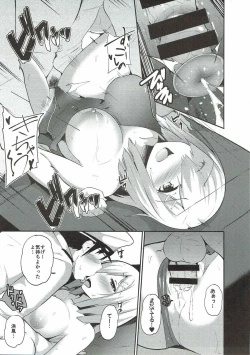 Page 18 of Hamakaze Hatsujou-chuu