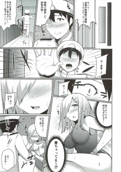 Page 4 of Hamakaze Hatsujou-chuu