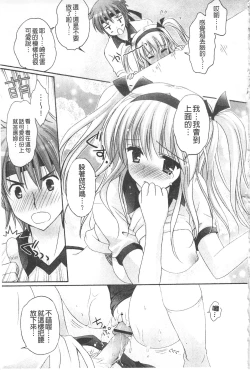Page 124 of Purupuru HEARTS | 顫動著的HEARTS