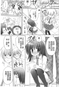Page 168 of Purupuru HEARTS | 顫動著的HEARTS