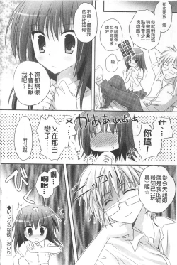 Page 181 of Purupuru HEARTS | 顫動著的HEARTS