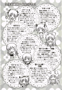 Page 199 of Purupuru HEARTS | 顫動著的HEARTS