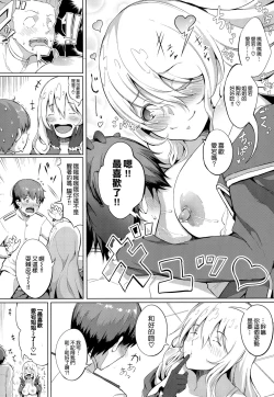 Page 12 of Suki Suki Atago Onee-chan!!