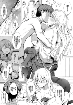 Page 13 of Suki Suki Atago Onee-chan!!