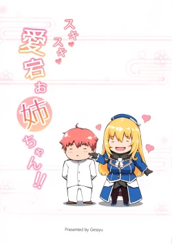 Page 25 of Suki Suki Atago Onee-chan!!