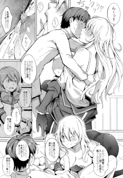 Page 12 of Suki Suki Atago Onee-chan!!